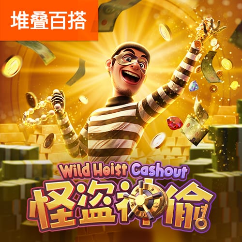 妻子直播字母哥抓蟑螂&近三万人观看 字母哥开玩笑：我要离婚！